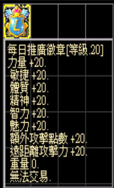 每日推廣.png